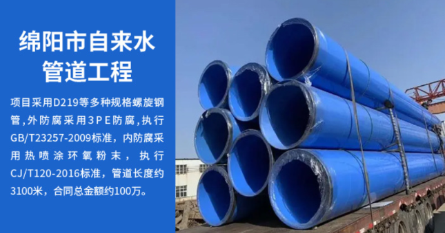 解放丽水市政管道工程